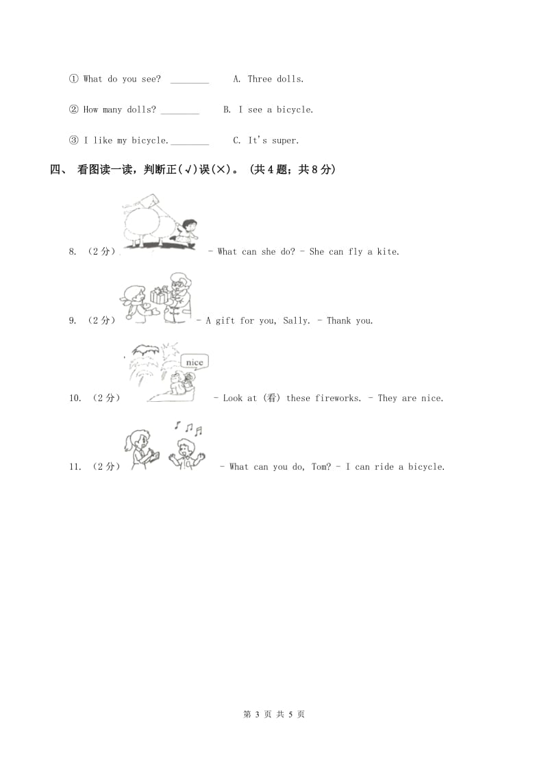 牛津上海版（深圳用）一年级下册 Module 4 Things we enjoy 单元测试（II ）卷_第3页