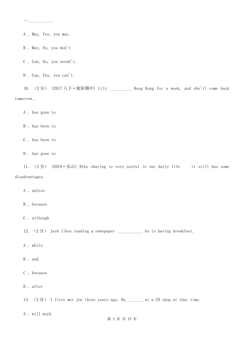 译林牛津版2020届九年级上学期英语期末测试A卷_第3页