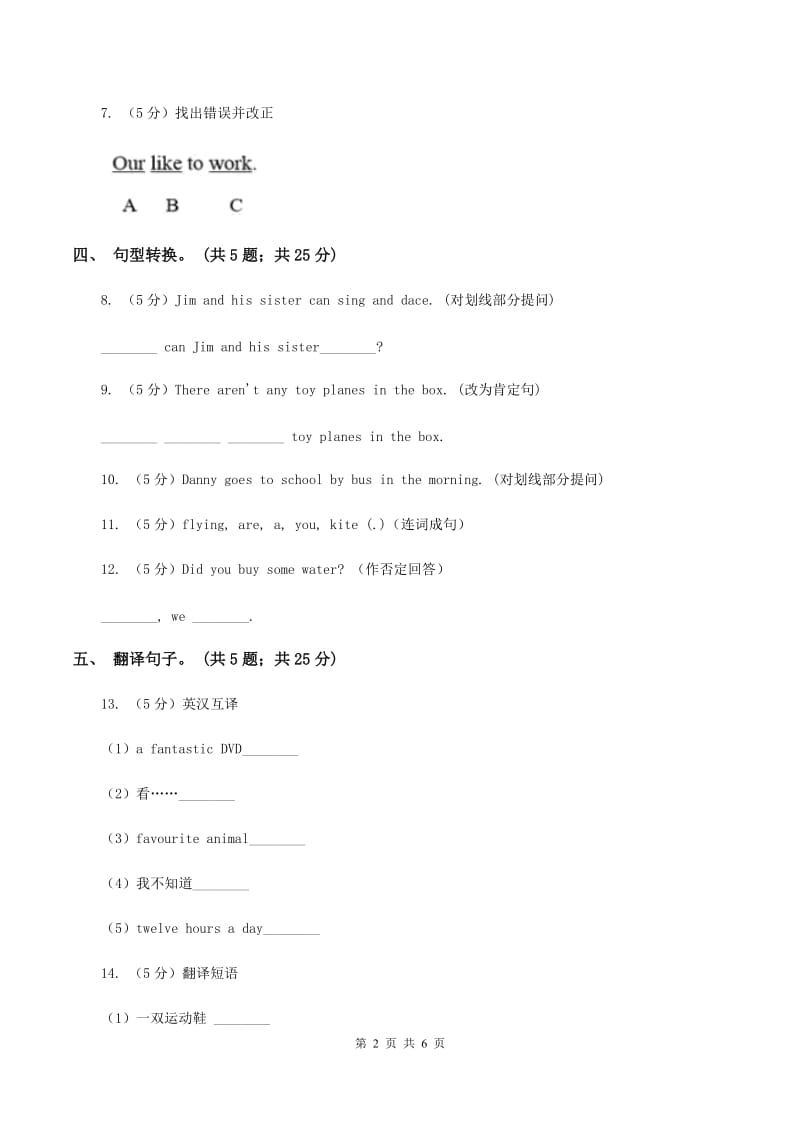 闽教版（三起点）小学英语六年级上册Unit 8 Part B同步练习3A卷_第2页