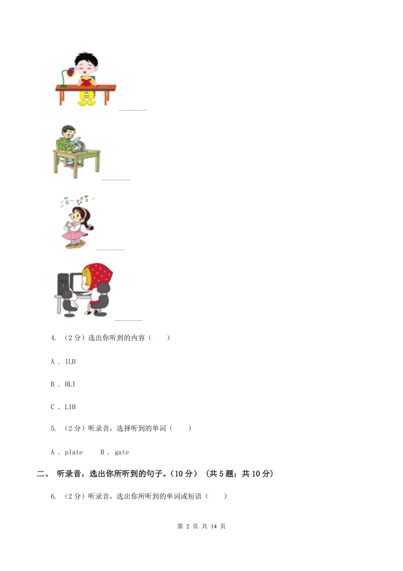 外研版(三起点)2019-2020学年小学英语四年级下册第一次月考试卷(无听力) B卷_第2页