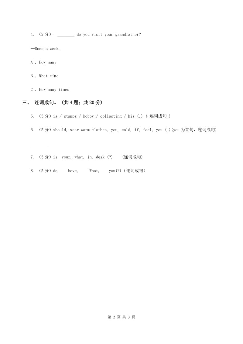 陕旅版小学英语五年级下册Unit 3同步练习3C卷_第2页