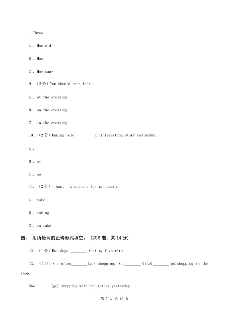 冀教版（三年级起点）小学英语五年级下册Unit 1 Lesson 5 What Are They Doing_ 同步练习（I）卷_第3页