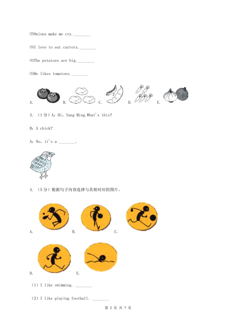 人教版（PEP）2019-2020学年小学英语五年级下册Unit 1 My day! Part A第二课时B卷_第2页