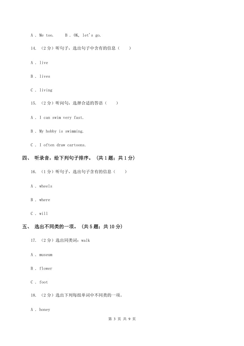 陕旅版小学英语六年级上册Unit 3单元测试卷(不含听力)(II )卷_第3页