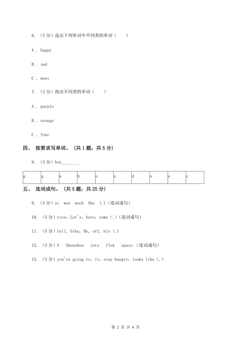 闽教版（三起点）小学英语六年级上册Unit 5 Part A同步练习1A卷_第2页