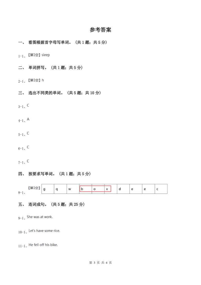 闽教版（三起点）小学英语六年级上册Unit 5 Part A同步练习1A卷_第3页