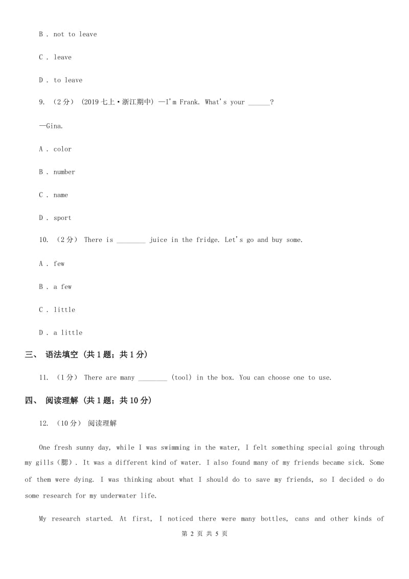 牛津版英语八年级下册Module 1 Unit 1同步练习2A卷_第2页