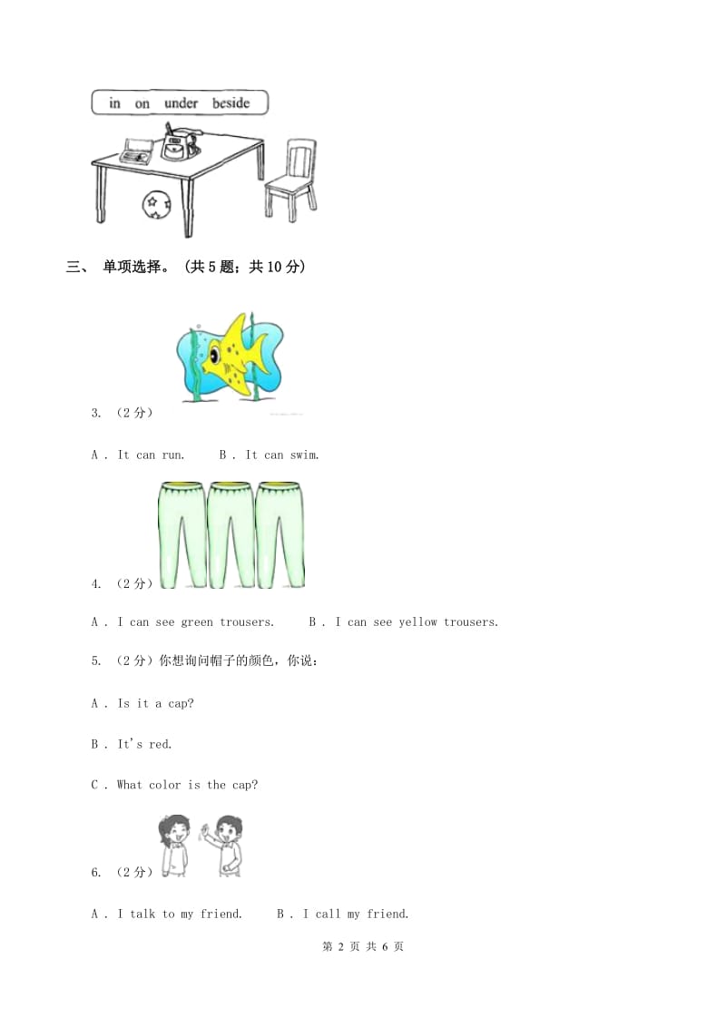 人教版(PEP)2019-2020学年小学英语五年级上册Unit 3 Part A 练习题(1)(无听力)A卷_第2页