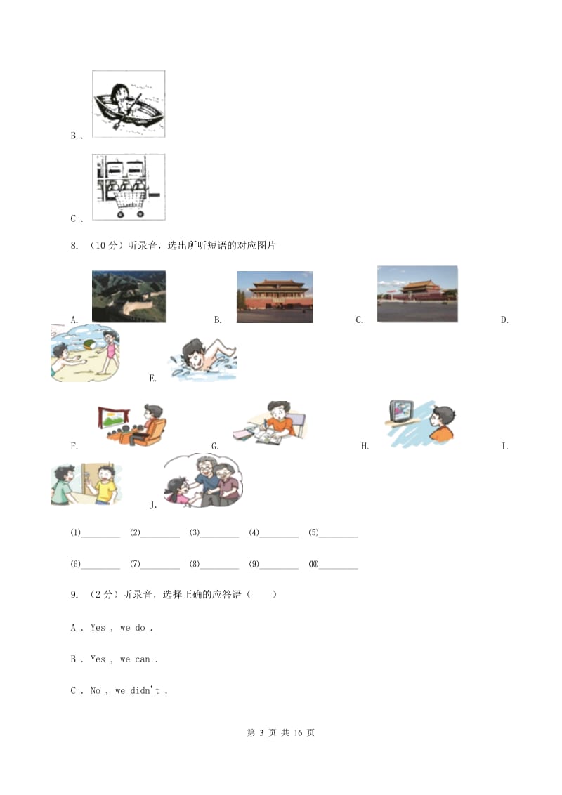 外研版(新起点)2019-2020学年小学英语五年级上册module 8测试题(无听力音频)B卷_第3页