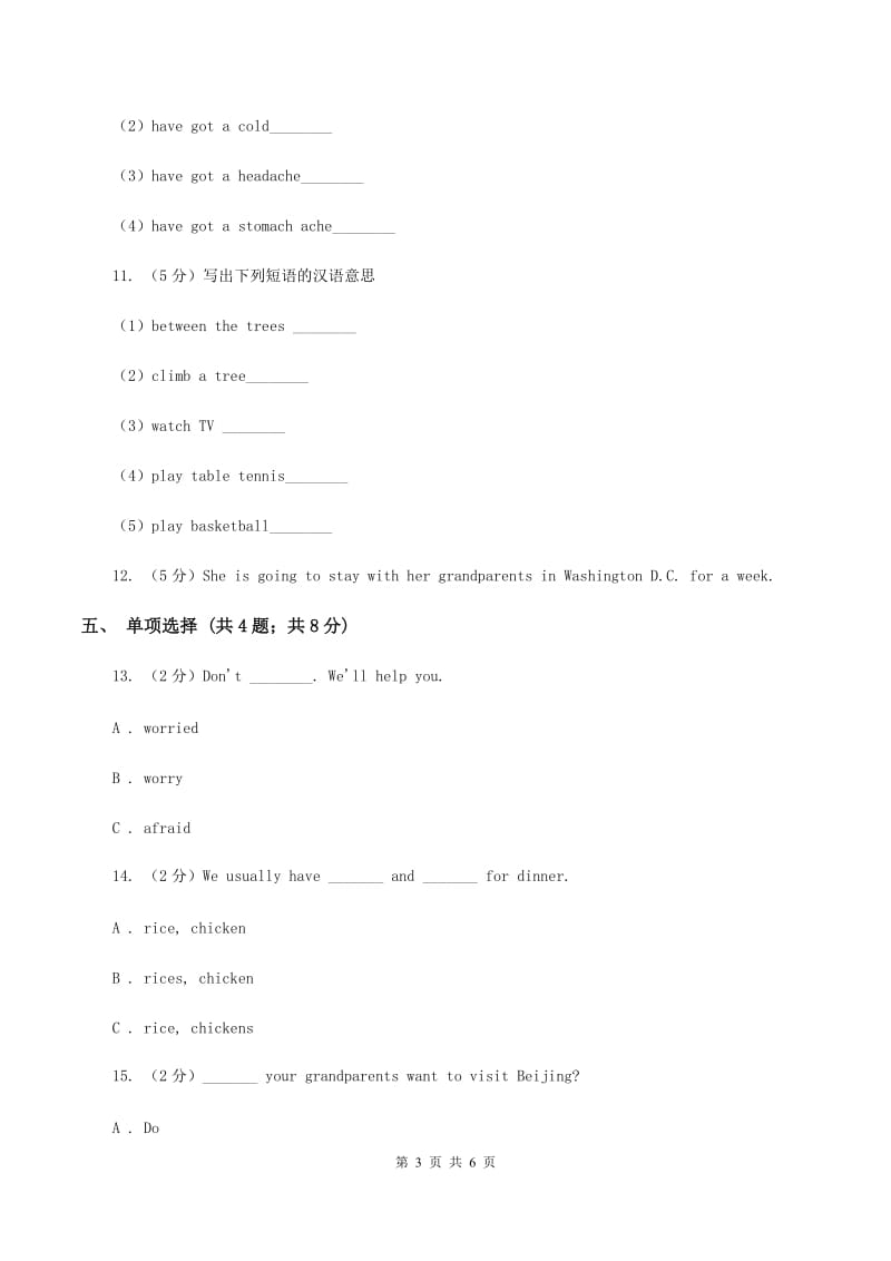 外研版（一起点）小学英语五年级上册Module 8 Unit 1 Children often sit around tables同步练习（I）卷_第3页