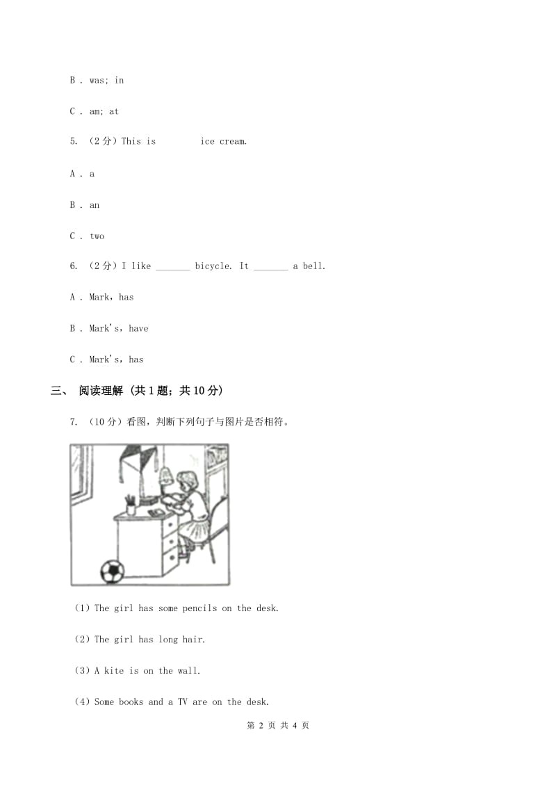 人教版（PEP）2019-2020学年小学英语四年级上册Unit 6 Meet my family! Part B 同步训练A卷_第2页