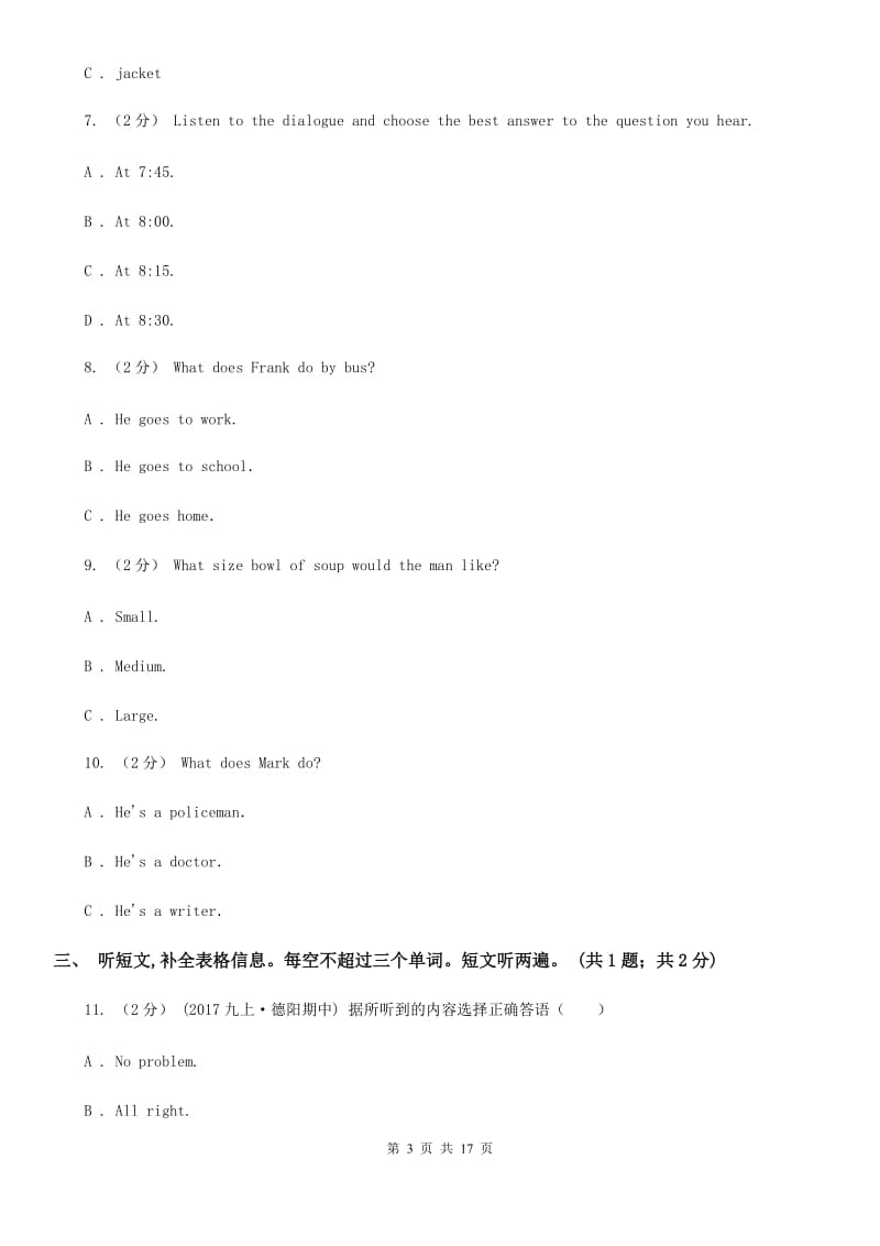 译林牛津版英语七年级下册Unit 2 What time do you go to school_ 单元测试卷（无听力材料）D卷_第3页