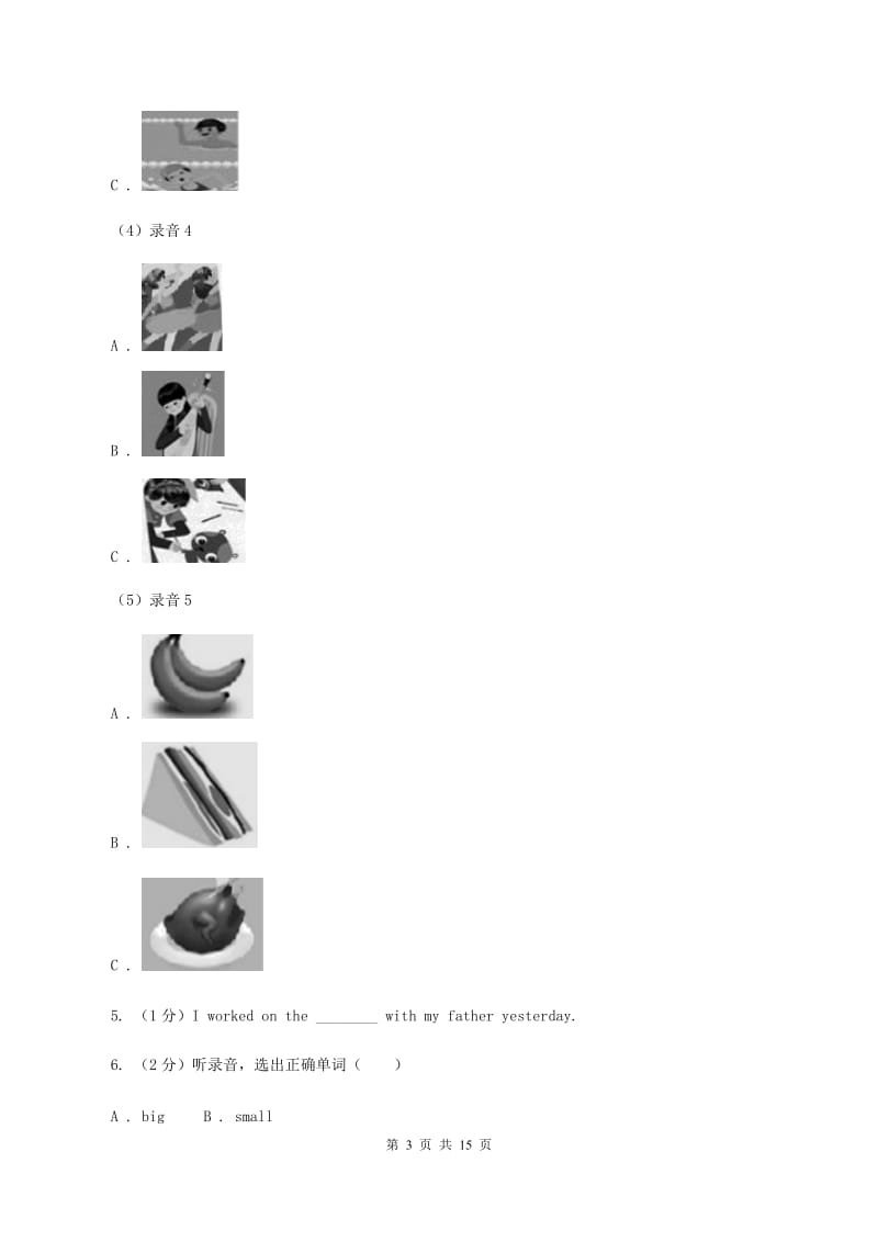 牛津上海版(试用本)2019-2020学年小学英语一年级下册Module 3 Things around us Unit 2 Weather(无听力)(I)卷_第3页