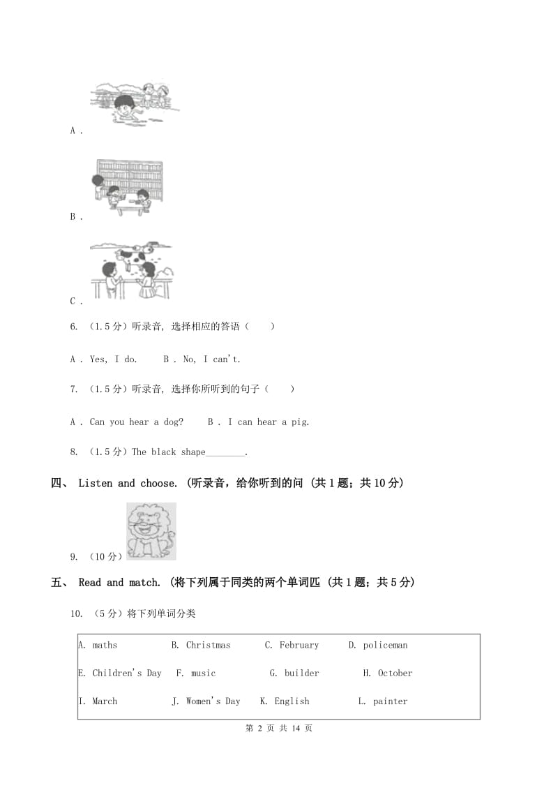 人教版(PEP)2019-2020学年六年级上学期英语9月月考试卷(不含听力)D卷_第2页