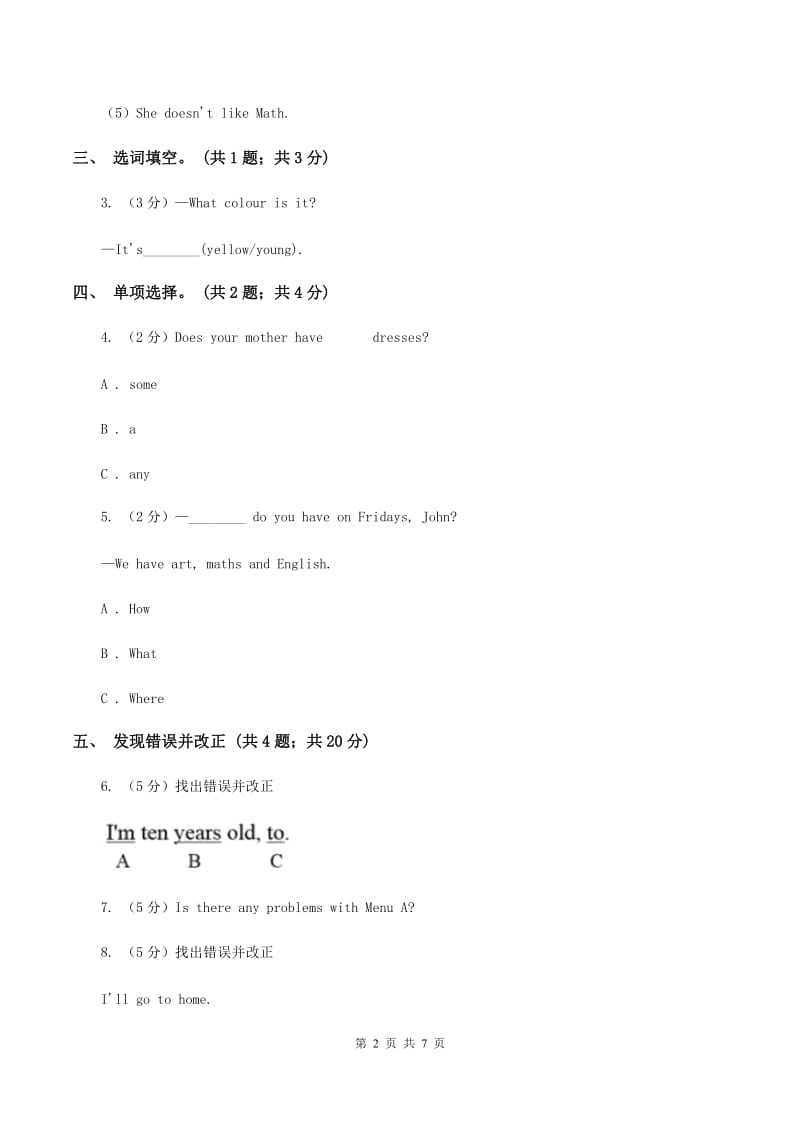 外研版（一起点）小学英语六年级上册Module 5单元测试卷（I）卷_第2页