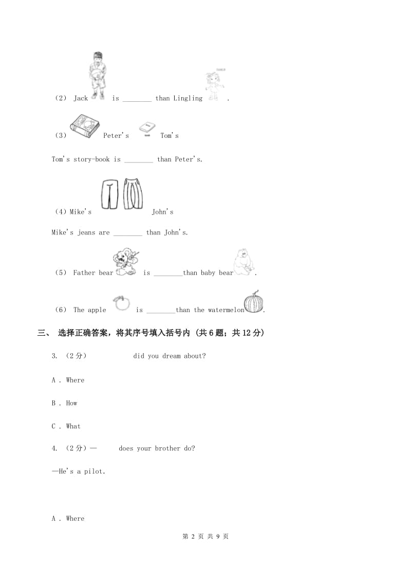 人教版PEP英语六年级下册Unit 1 How tall are you _ Part B 同步训练B卷_第2页