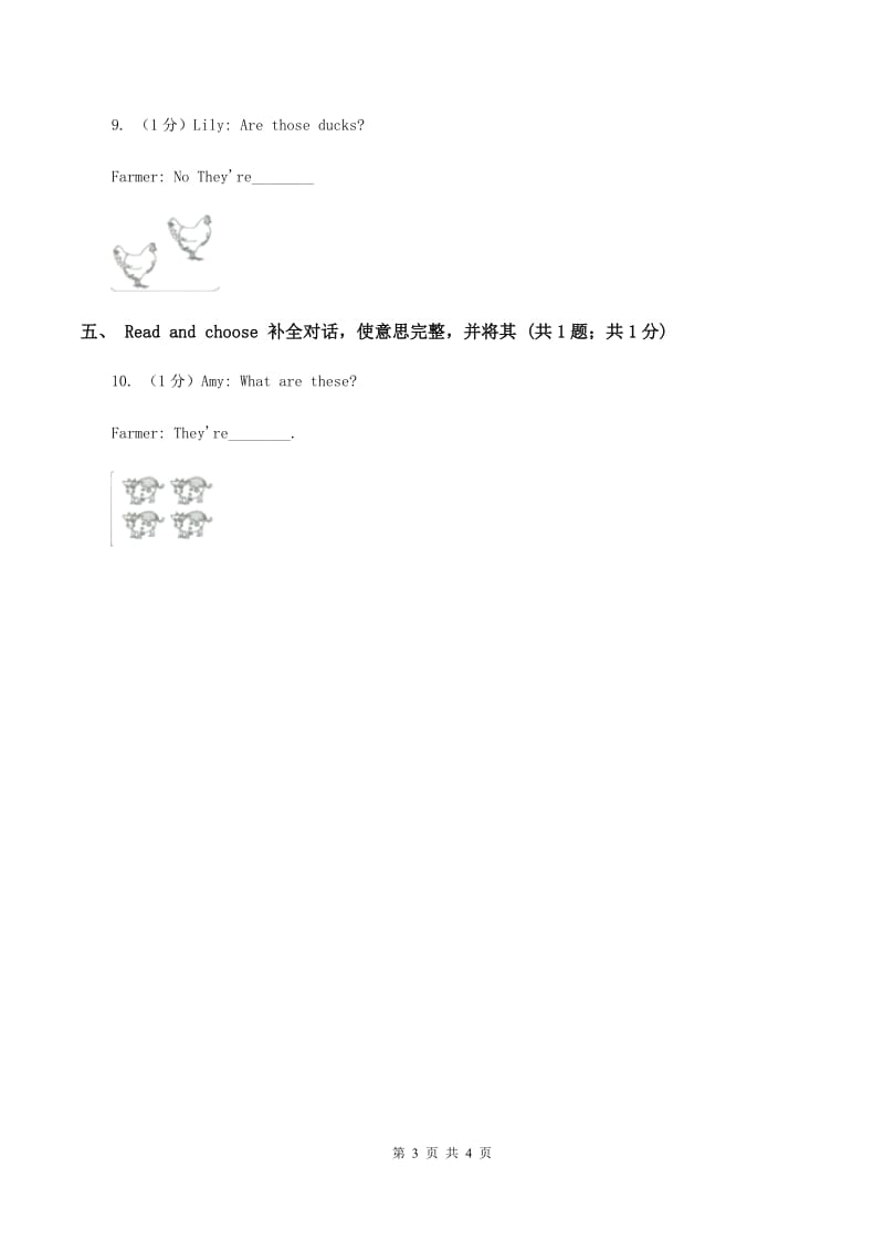 人教版PEP英语年四级下册Unit 4 At the farm Part B同步训练（I）卷_第3页