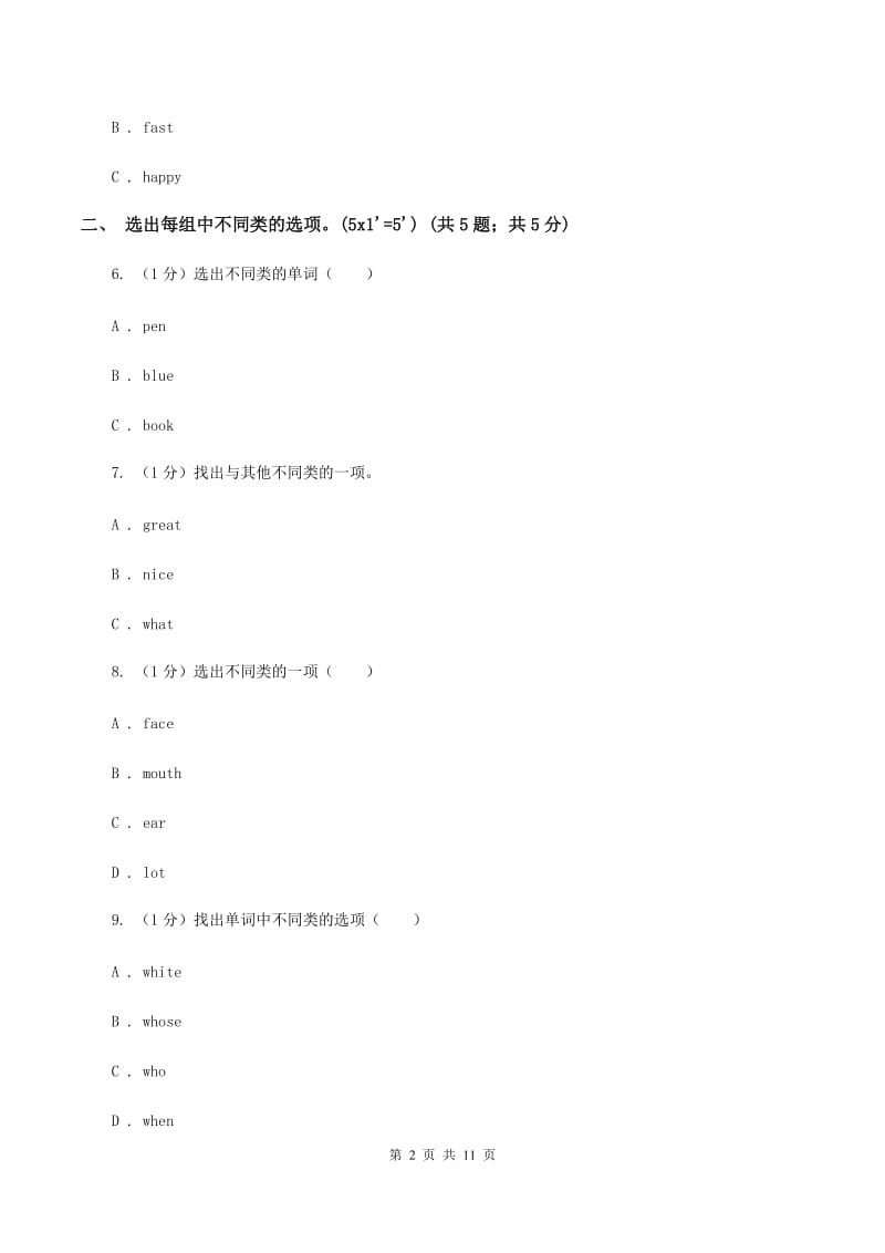 闽教版2019-2020学年四年级上学期英语期中考试试卷A卷_第2页