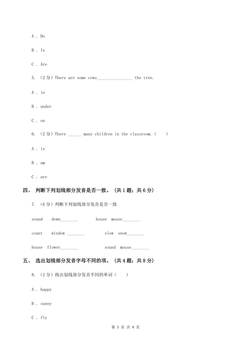 人教版PEP英语五年级上册 Unit 6 In a Nature Park Part A同步训练C卷_第3页