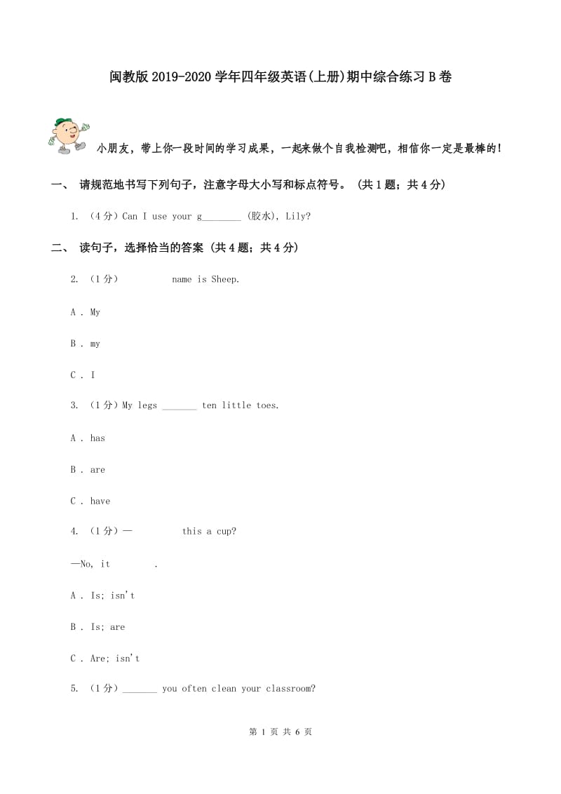 闽教版2019-2020学年四年级英语(上册)期中综合练习B卷_第1页