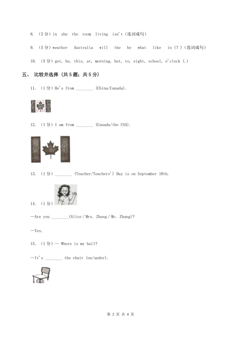 外研版（三起点）2019-2020学年小学英语六年级下册Module 6 Unit 1 It was Daming's birthday yesterday. 同步练习C卷_第2页