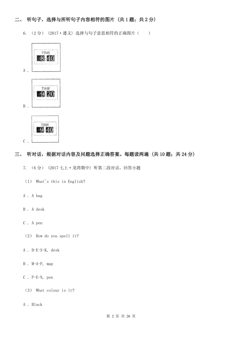 译林牛津版2019-2020学年七年级上学期英语期中考试试题（无听力资料）D卷_第2页