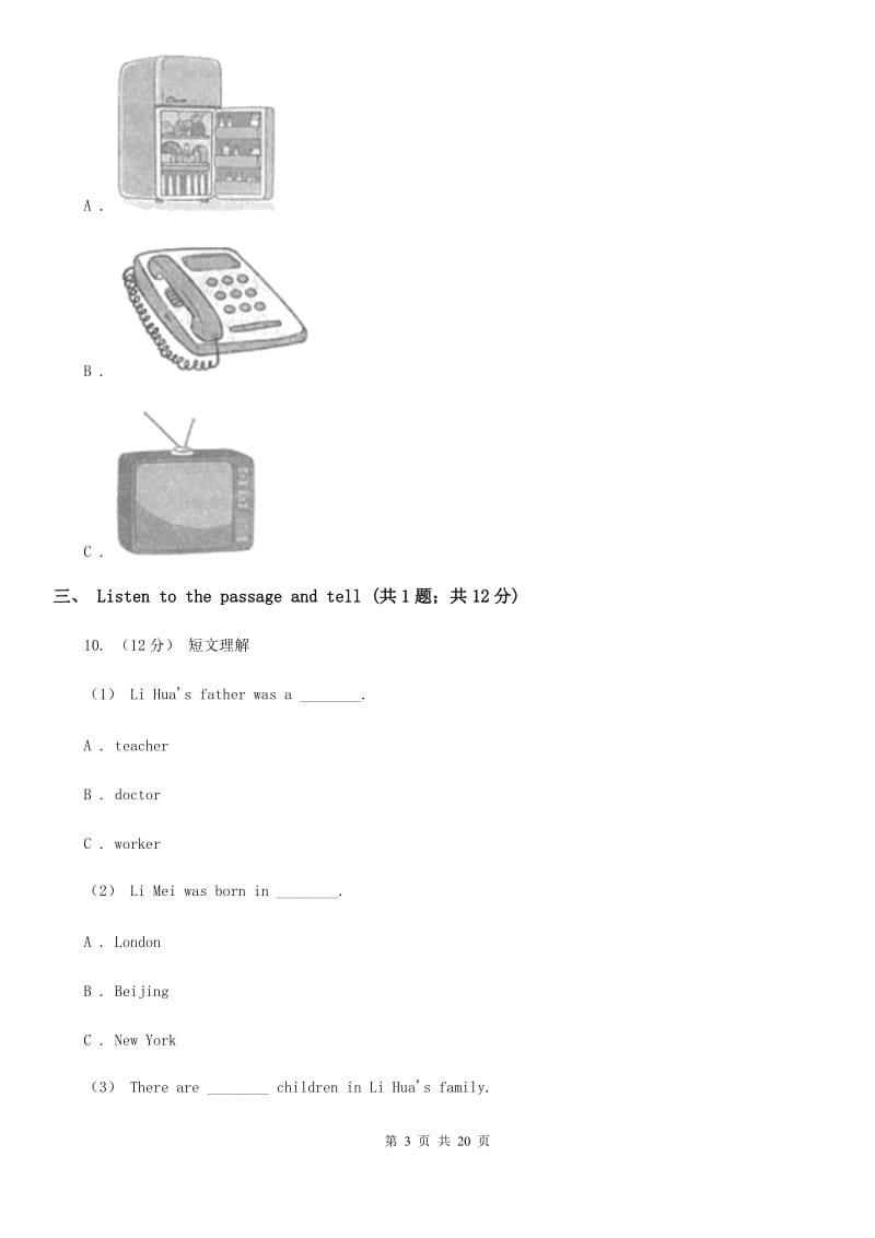 牛津上海（本地版英语八年级上册期末冲刺满分卷D卷_第3页