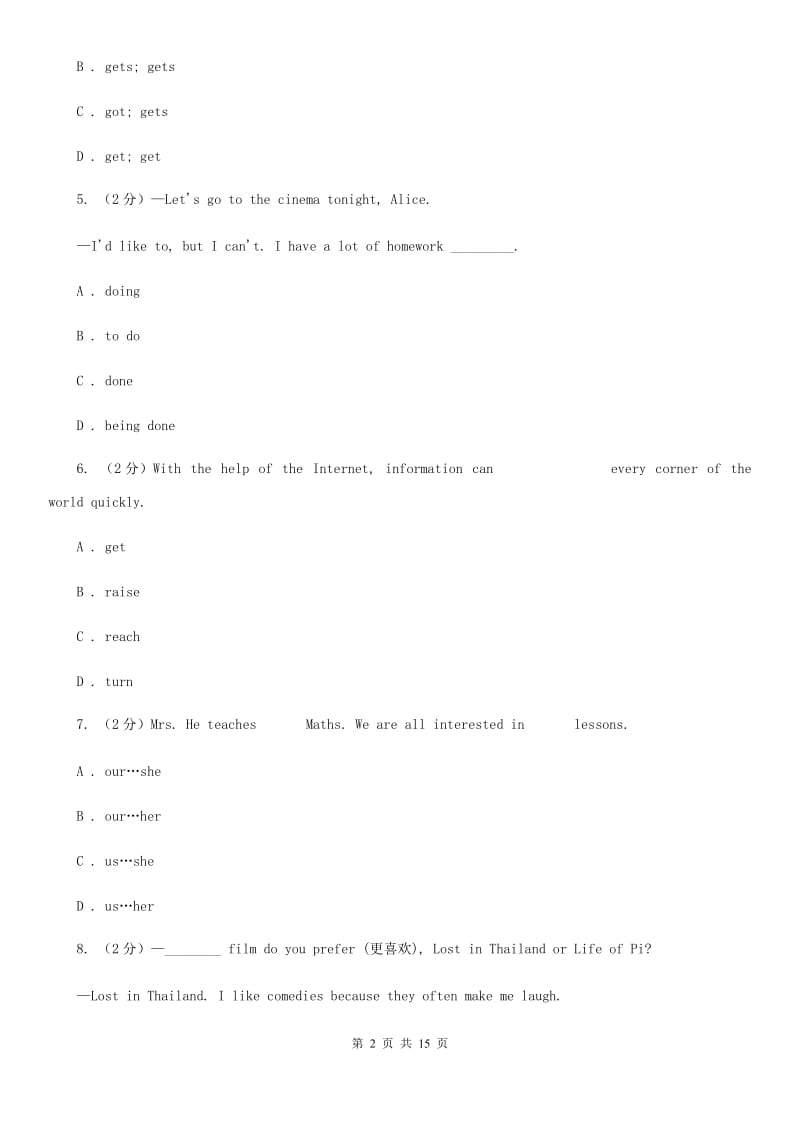 鲁教版2019-2020学年七年级下学期英语期中考试试卷C卷_第2页