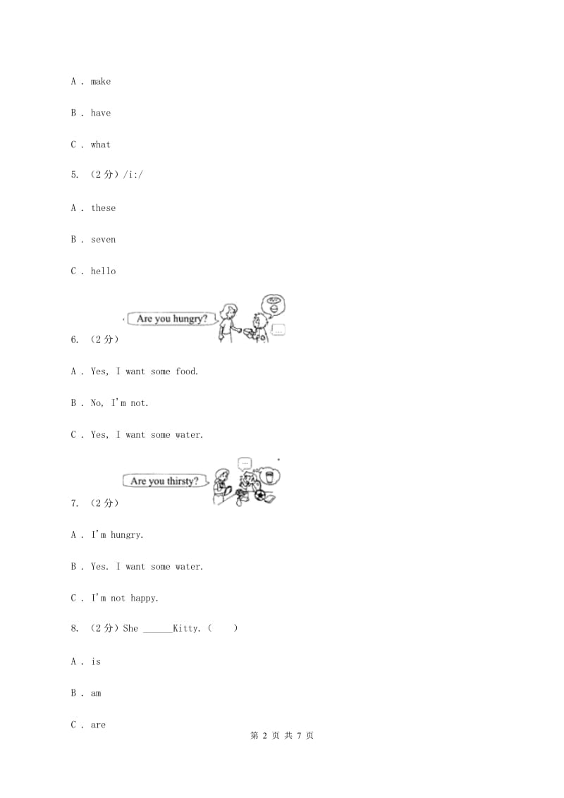 牛津上海版（深圳用）2019-2020学年小学英语四年级上册Unit 3同步练习（1）C卷_第2页