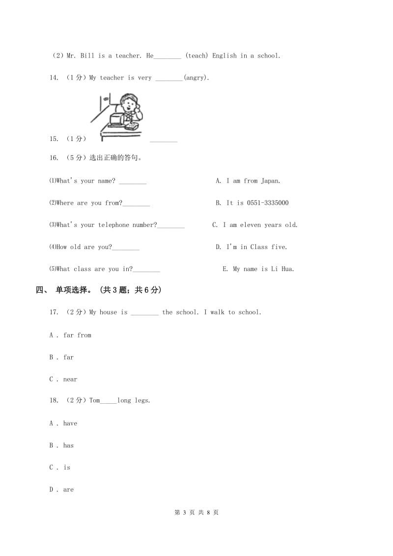 人教版（PEP）小学英语五年级下册Unit 5 Whose dog is it_ Part A Let's learn～Let's spell课后作业B卷_第3页