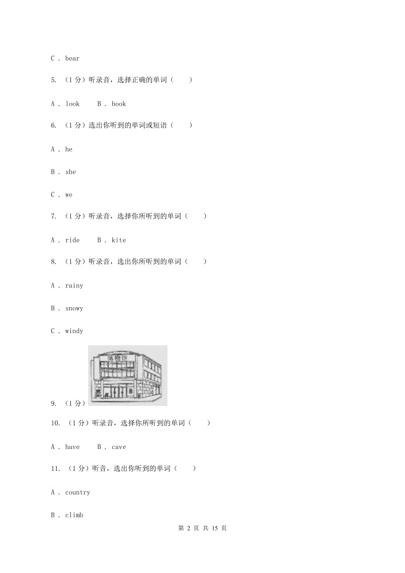 闽教版2019-2020学年四年级上学期英语期中检测试卷(无听力)A卷_第2页