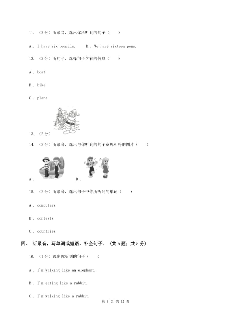 陕旅版小学英语五年级上册Unit 6单元测试卷（无听力）B卷_第3页