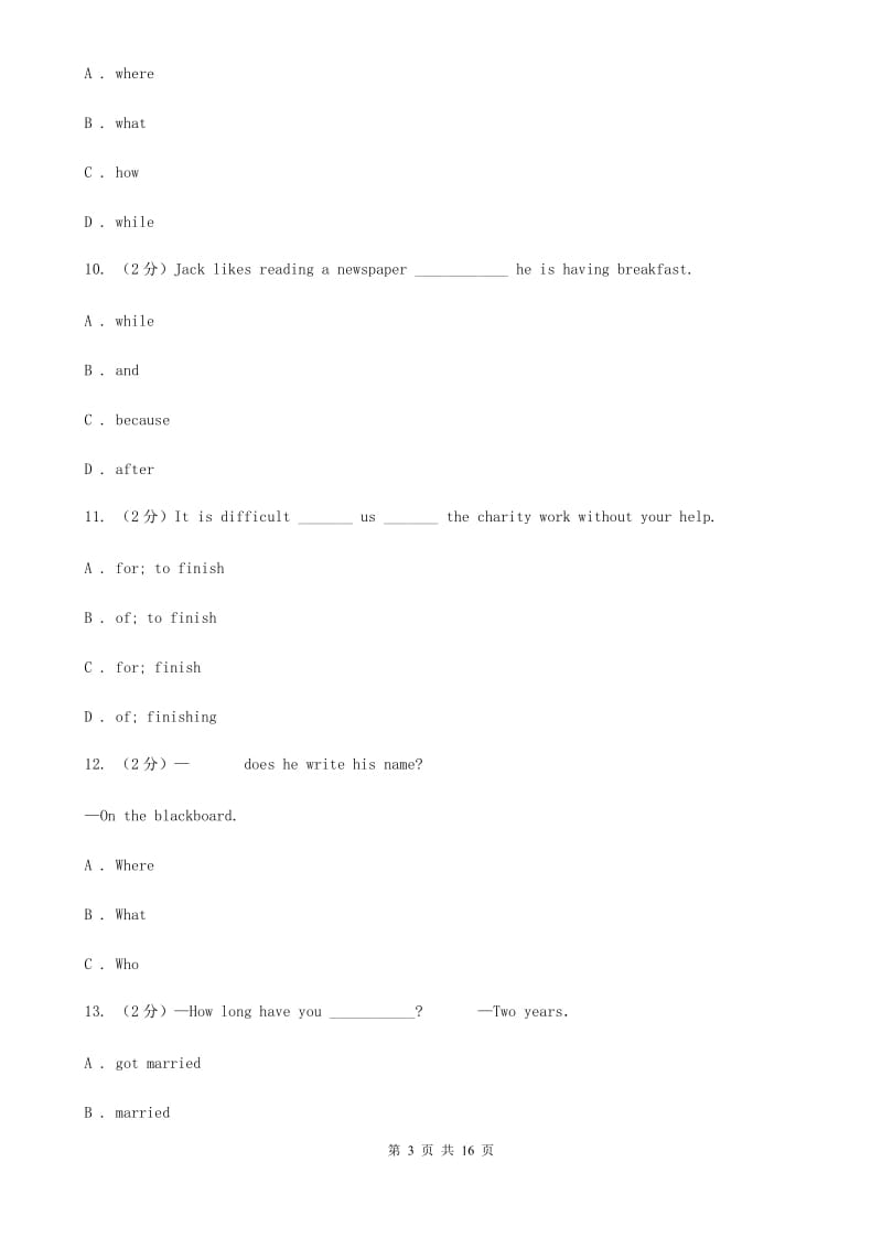 沪教版2020年英语中考模拟试卷（一）A卷_第3页