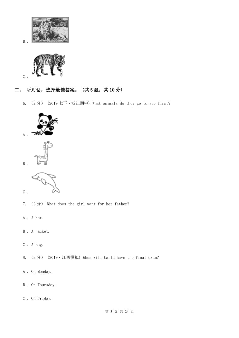 人教版英语八年级上册Unit 1同步评估【无听力材料】A卷_第3页