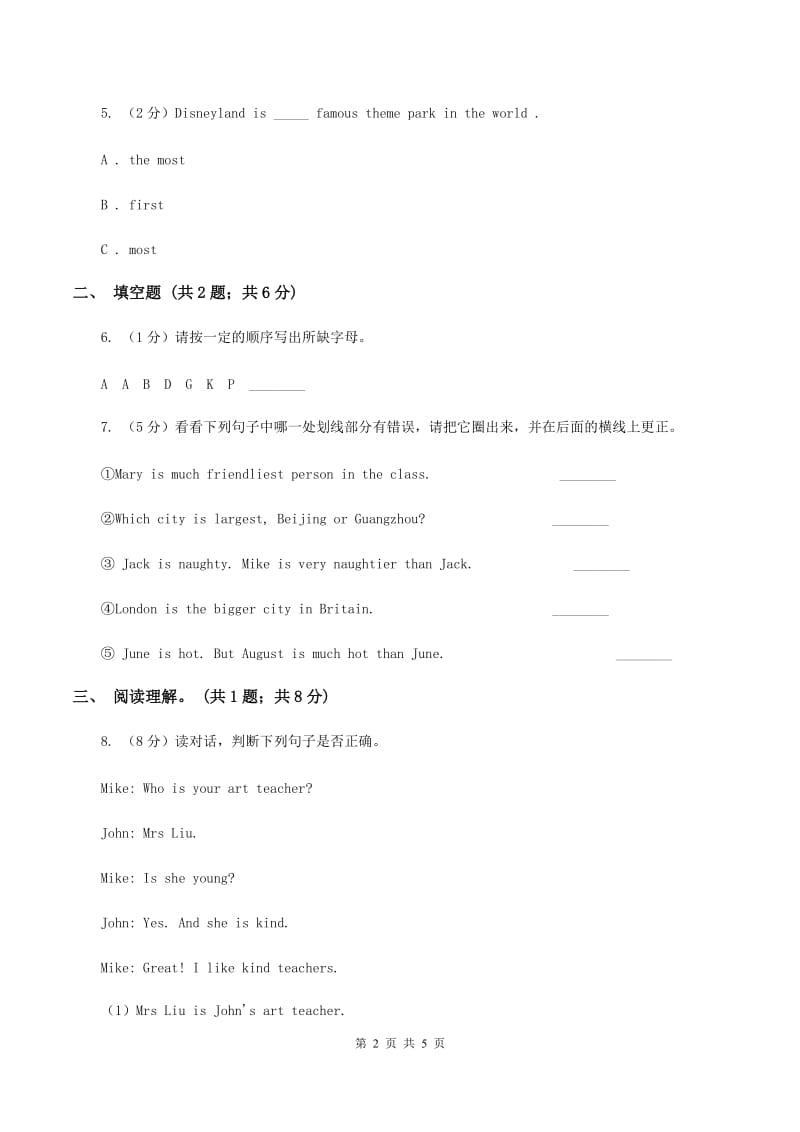 深港朗文版小学英语六年级上册Unit 4 Revision(unit1-3) 测试卷（I）卷_第2页