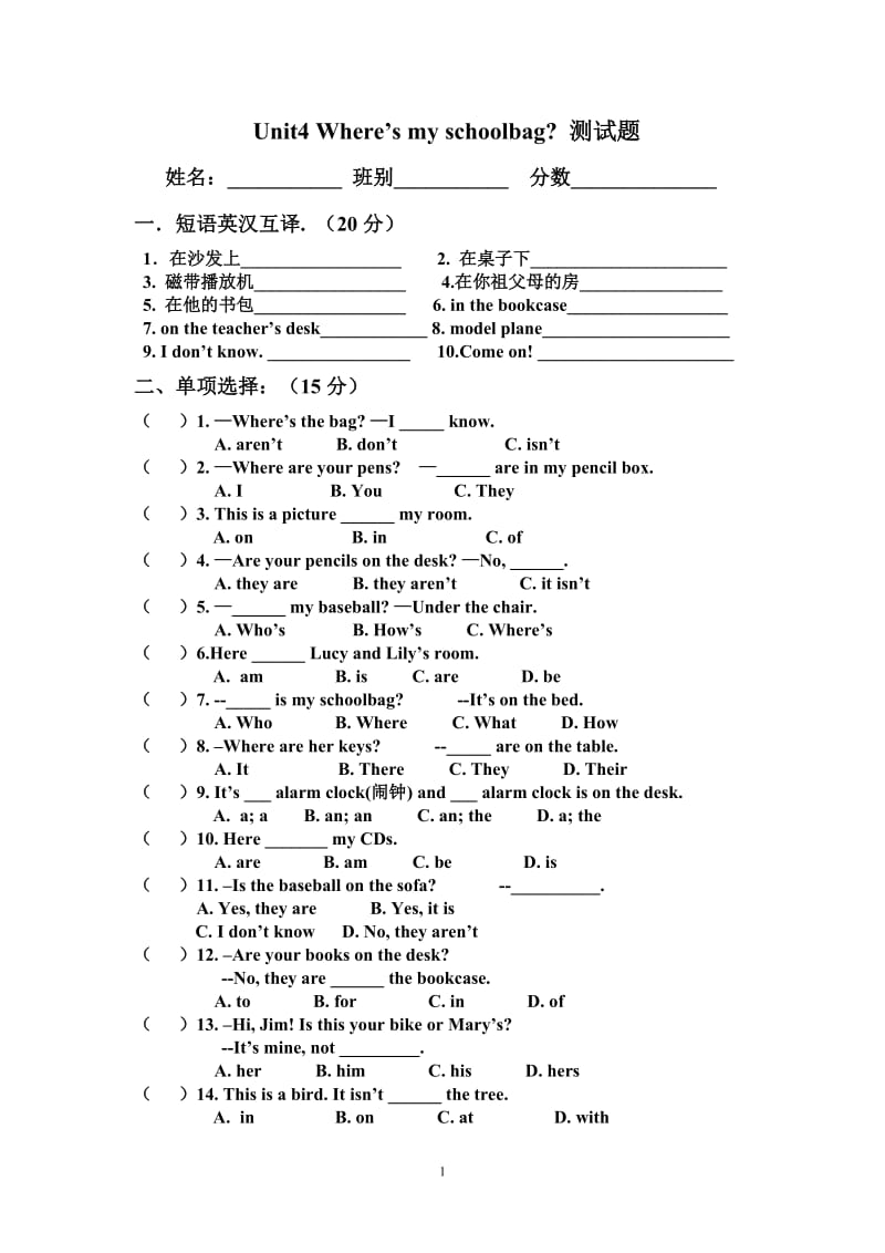 人教版七年级英语上Unit4测试题_第1页