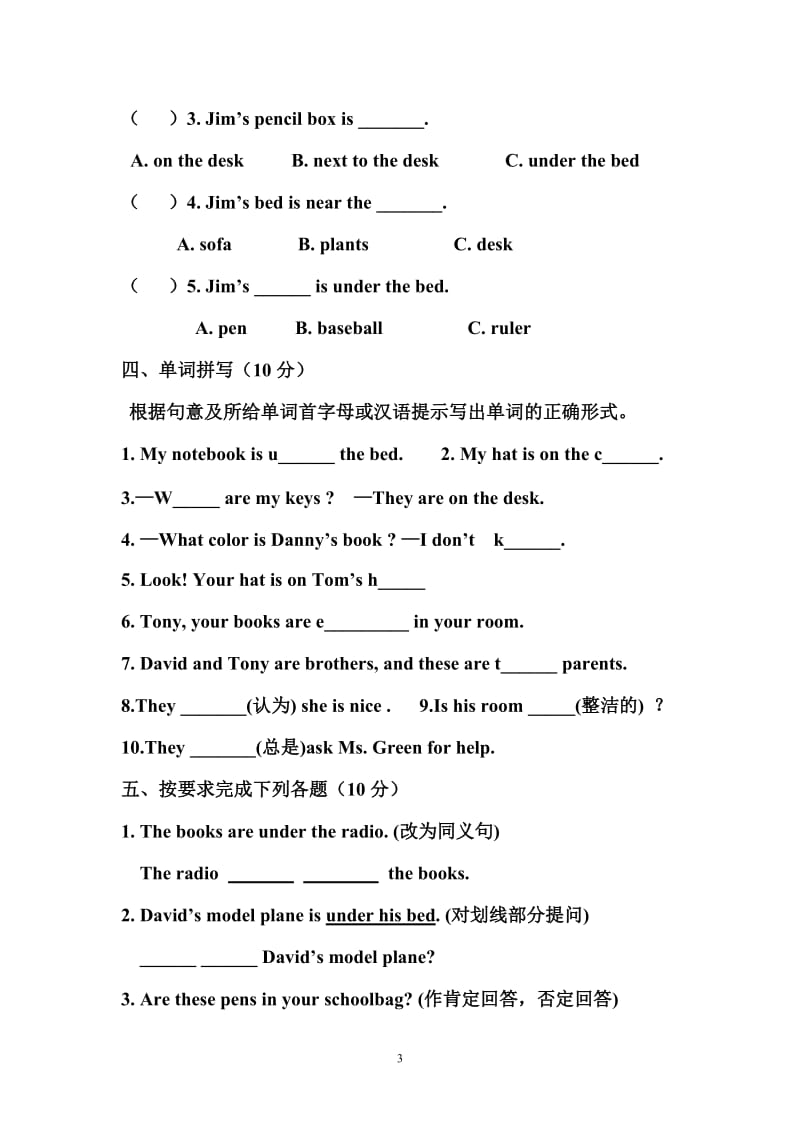 人教版七年级英语上Unit4测试题_第3页