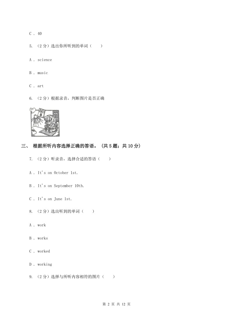 外研版(新起点)2019-2020学年小学英语六年级上册Module 3测试题(无听力)A卷_第2页