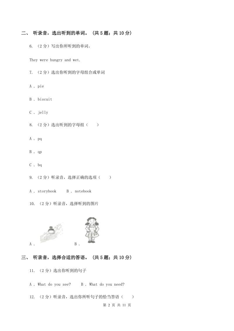 陕旅版小学英语五年级下册Unit 4单元测试(不含听力)D卷_第2页