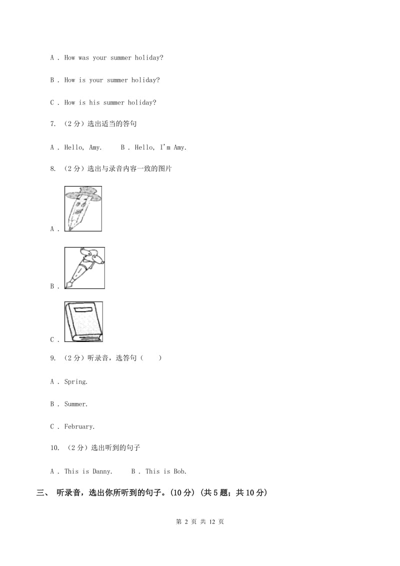 外研版2019-2020学年五年级上学期英语期中检测试卷(无听力)B卷_第2页