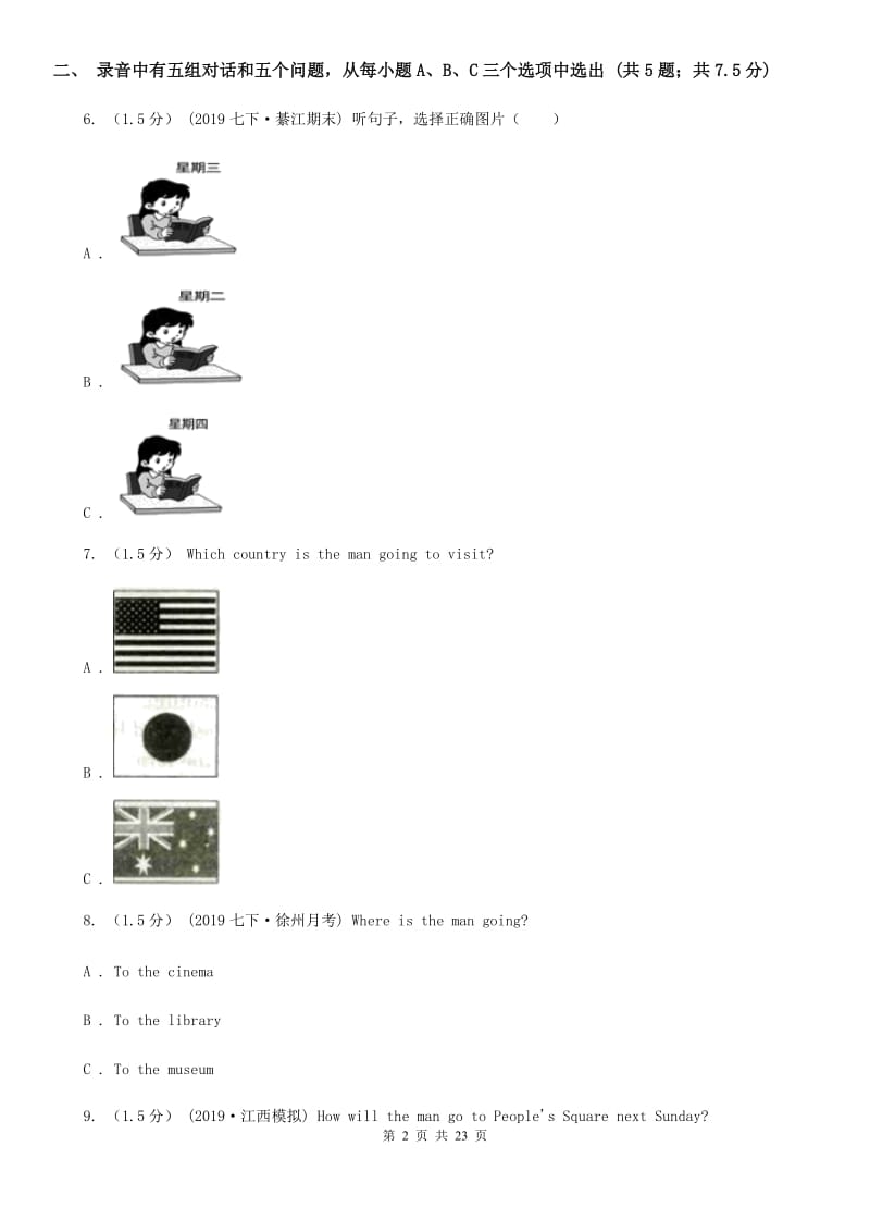 沪教版八年级上学期英语期中测试卷（不含听力材料）D卷_第2页