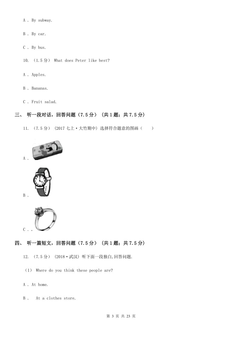 沪教版八年级上学期英语期中测试卷（不含听力材料）D卷_第3页