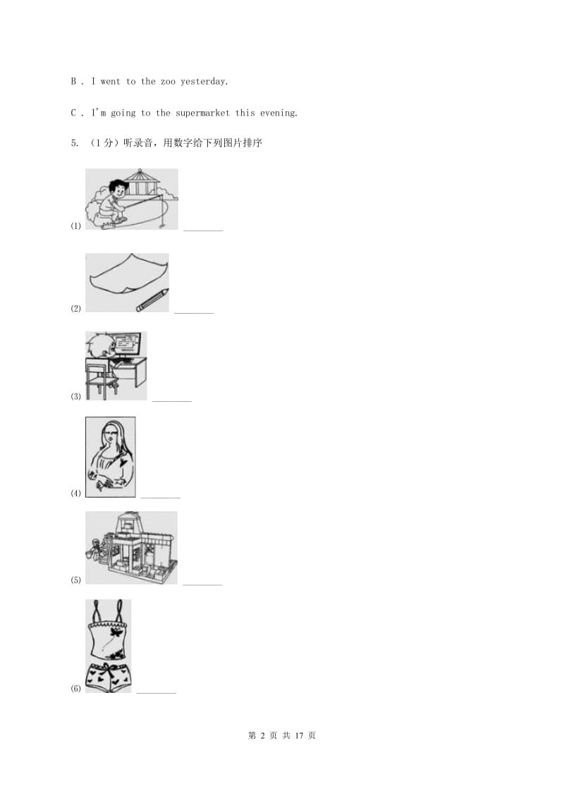 牛津译林版2020年小学六年级下学期英语升学考试试卷(无听力) A卷_第2页