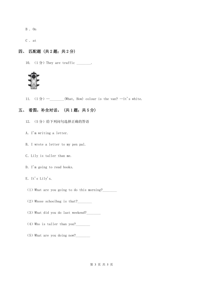 冀教版（三年级起点）小学英语四年级上册Unit 2 Lesson 11 Toys（II ）卷_第3页