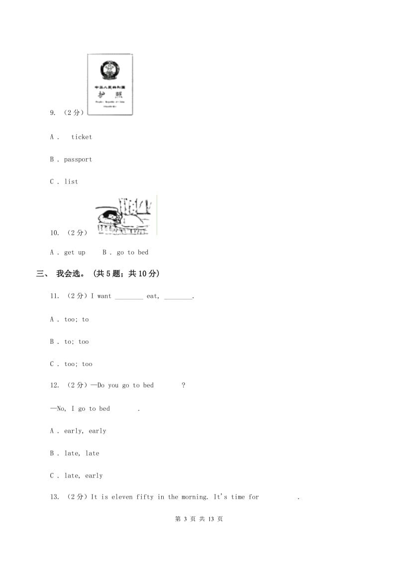 冀教版（三年级起点）小学英语四年级下册Unit 4 Lesson 20 My Favourite Clothes 同步练习A卷_第3页