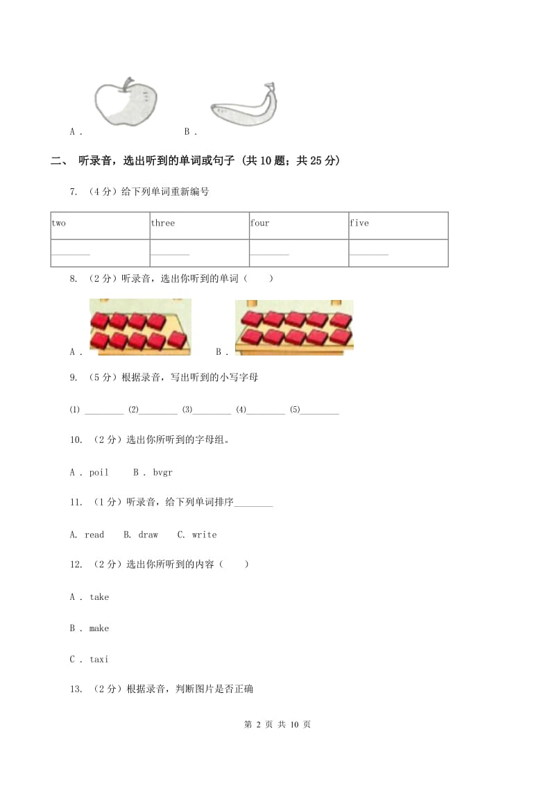 牛津上海版(试用本)2019-2020学年小学英语一年级下册Module 1 Using my five senses Unit 1 Look and see(无听力)C卷_第2页