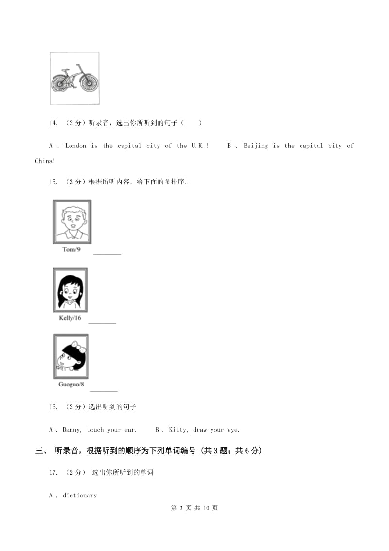 牛津上海版(试用本)2019-2020学年小学英语一年级下册Module 1 Using my five senses Unit 1 Look and see(无听力)C卷_第3页