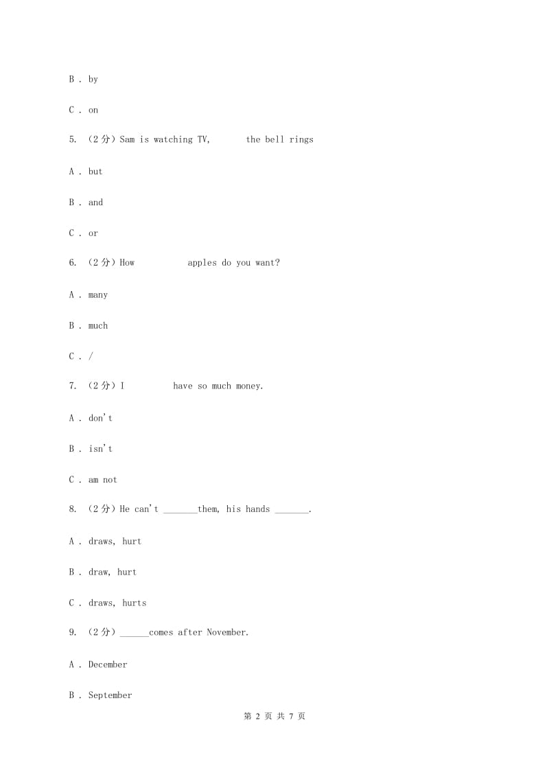 外研版（三起点）2019-2020学年小学英语四年级下册Module 2 Unit 1 London is a big city. 同步练习D卷_第2页