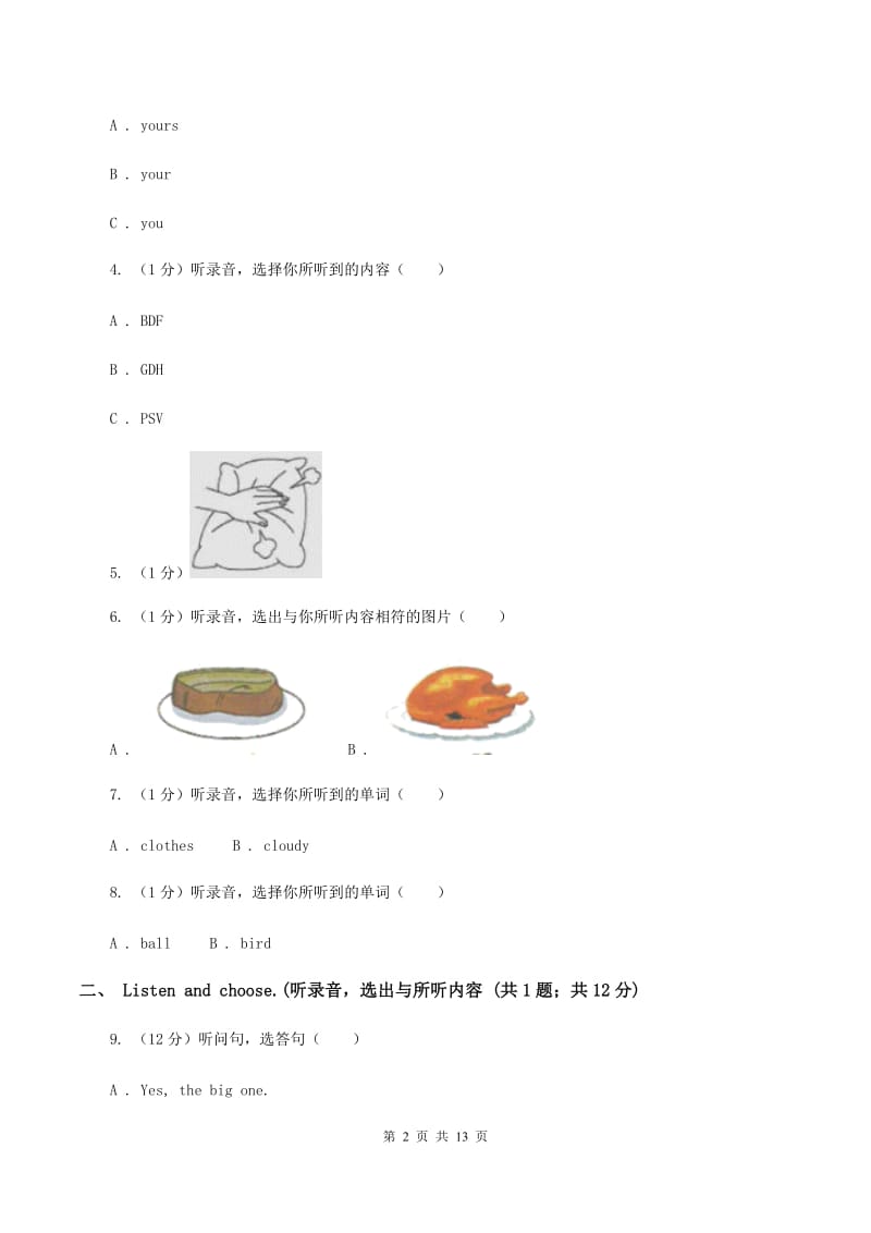 人教版(新起点)2019-2020学年三年级上学期英语9月月考试卷(不含听力)D卷_第2页