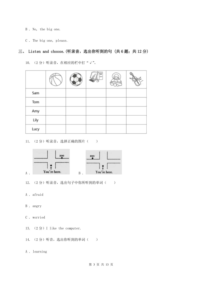 人教版(新起点)2019-2020学年三年级上学期英语9月月考试卷(不含听力)D卷_第3页